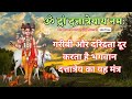 गरीबी और दरिद्रता दूर करता है भगवान दत