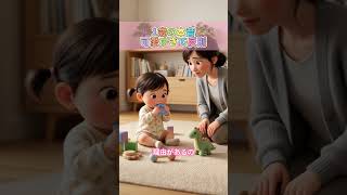 【赤ちゃんあるある】1歳の本音可愛すぎて反則　#子育て #育児 #1歳 #あるある #雑学
