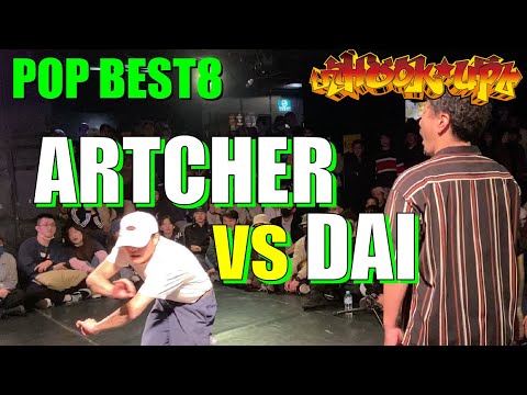 ARTCHER vs DAI│BEST8│Hook up POP