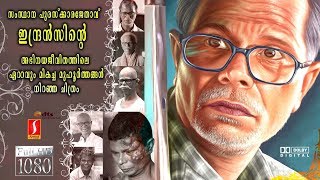 Nedumudi Venu,Indrans,Jagadheesh,Nandhu,Praveena,Buddhanum Chaplinum Chirikkunnu Malayalam Movie video