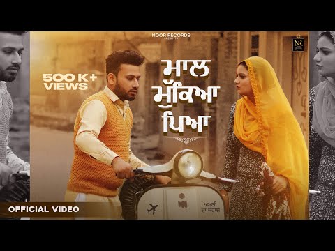 Maal Mukeya Peya (Official Video)Singh Varinder Ft.Malika Singh | Musical Gang | New Punjabi Songs