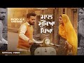 Maal Mukeya Peya Official Video Singh Varinder Ft Malika Singh Musical Gang New Punjabi Songs