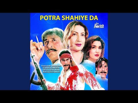 Akh Naal Akh Aisi Larey Gi