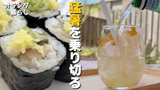 猛暑を乗り切る!火を使わないさっぱり暑い日ごはん|オランダ流お寿司とタブレ【夏の海外暮らし】
