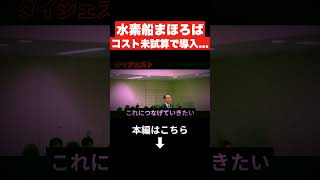 【さとうさおり】議場騒然！都のヤバすぎる政策を徹底追求してやりました!!【小池百合子 都議会】