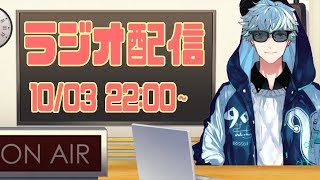 【ラジオ】千歳千草 の オールナチトセニッポン #004