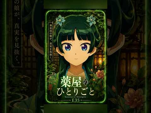 壬氏様、外食NG！？携帯食持参の理由がヤバすぎる💥🧪 | 薬屋のひとりごと 第35話