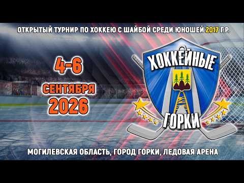 5.09.2026. ХГ. 2017. Локомотив белые – Химик