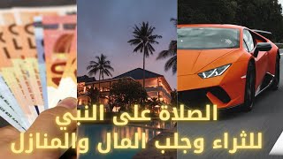 فضل الصلاة على النبي الصلاة الإبراهيمية