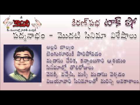 Thumbnail for KiranPrabha TalkShow on Padmanabham