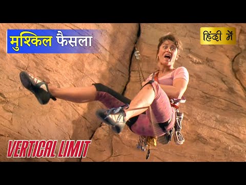 VERTICAL LIMIT | Peter और Annie की मुश्किल | Hollywood Movie Scenes | Movie Clips