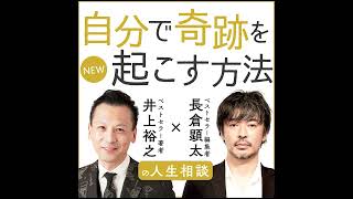 第347回『60代で差がつく人の健康習慣』