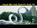 White Snake 2021 Hollywood Movie Explained In Telugu స్వేతానాగు కధ