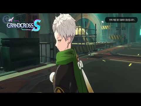 grand cross s data de lançamento