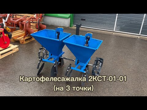 фото картофелесажалка 2кст-01-01 ( на 3 точки) 0