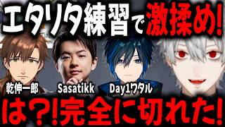 乾とSasatikkが激揉め！Day1と葛葉も巻き込まれていく…【切り抜き/にじさんじ】
