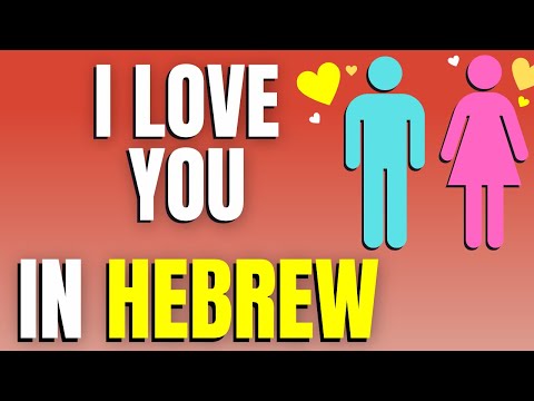 Hebrew lesson - How to say I Love You in Hebrew for both genders [Hebrew For Beginners]