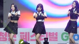 [4K] 180915 위키미키(Weki Meki) - Iron Boy 최유정 직캠/Fancam By ALoHa @글로벌청년페스티벌