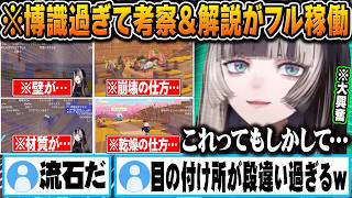 造詣が深すぎてポケモン実況なのに建物や世界観についての考察と解説が止まらないらでんｗｗ【ホロライブ 切り抜き Vtuber 儒烏風亭らでん】