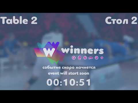 Winners League  10.08.21  Torhachov Ihor Syksa Oleksandr    21:00