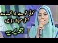 Koi Tu Hai Jo Nizam E Hasti Chala Raha Hai Javeria Ramzan Ishq Hai Aplus C2A2