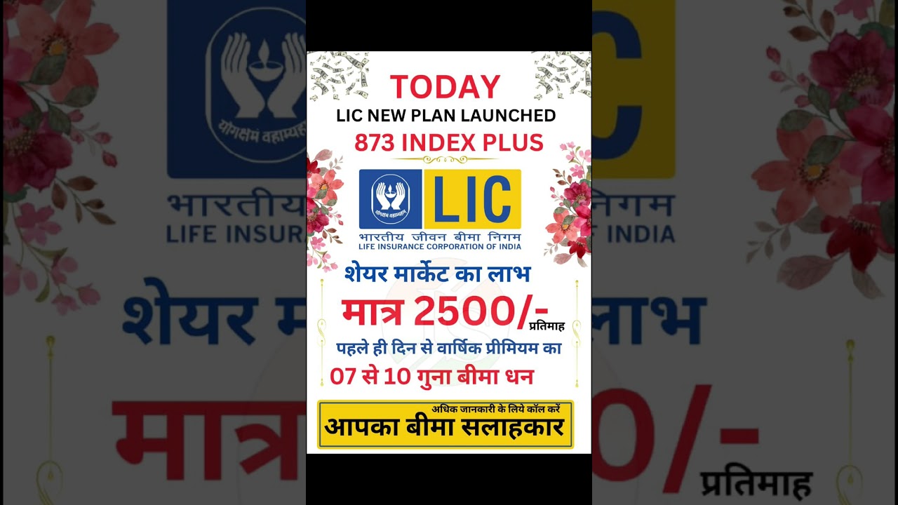 LIC Launched Index Plus Plan #lic #indexplus #licnewplan #licnewpolicyupdate #licnews