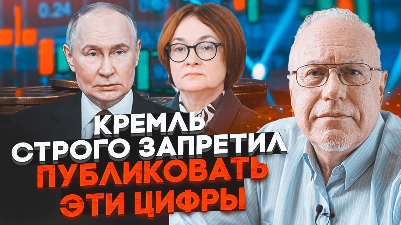 🔥ЛІПСІЦ: Стало зрозуміло, чому Кремль поспішає ЗАКІНЧИТИ ВІЙНУ цього року! Дані Мінфіну пояснили все