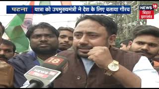 Patna: गणतंत्र दिवस से पहले BJYM का तिरंगा यात्रा, 100 ft का तिरंगा लेकर सड़क पर उतरे कार्यकर्ता