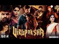 Virupaksha (2023) Horror Full Movie in Hindi | Sai Dharam Tej | Samyuktha | Sukumar | Karthik Dandu