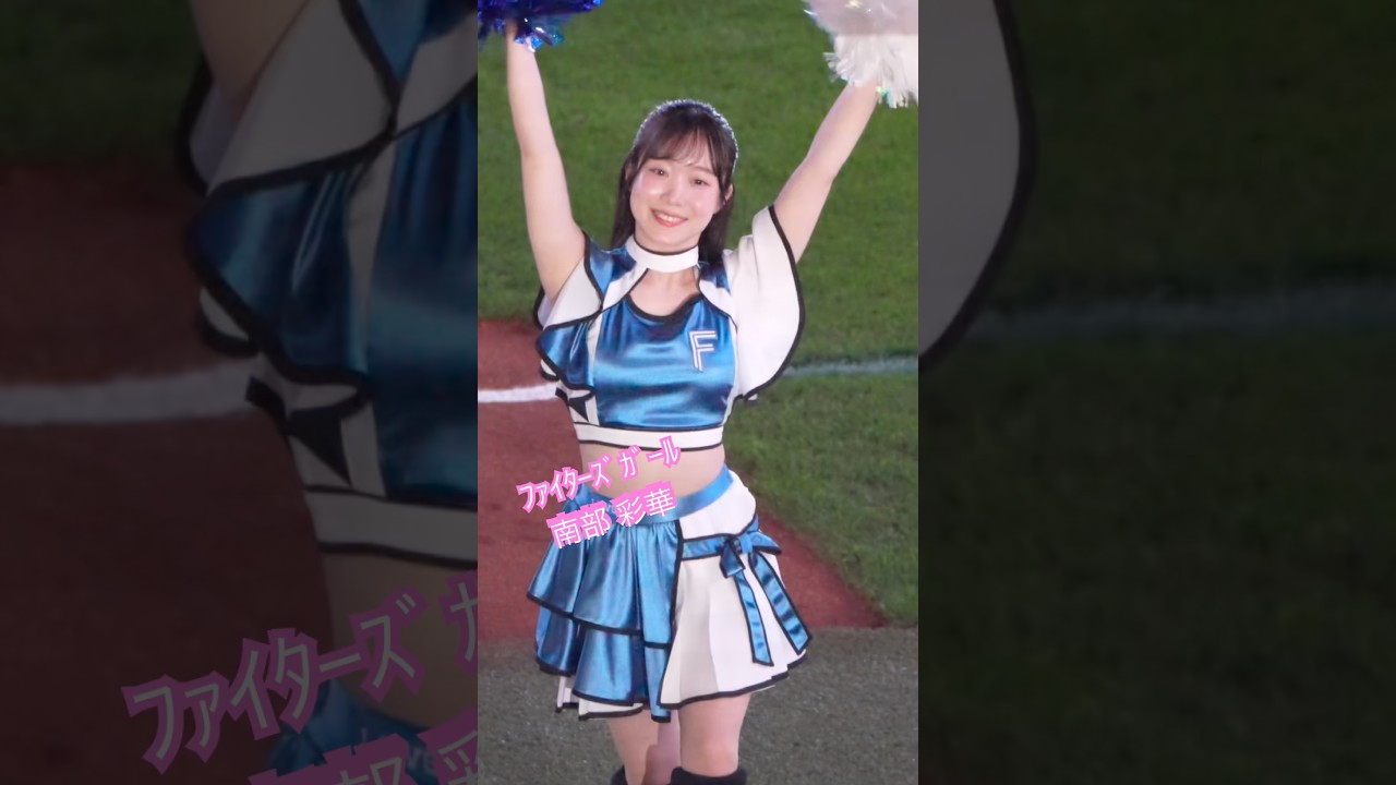 ﾌｧｲﾀｰｽﾞｶﾞｰﾙ 南部 彩華（あやか）ﾎｰﾑ開幕勝利！2026.3.31(火)