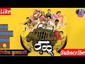 वळू Valu Full HD Marathi Movie