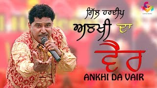 Gill Hardeep |  Ankhi Da Vair | Gill Hardeep Live | Goyal Music