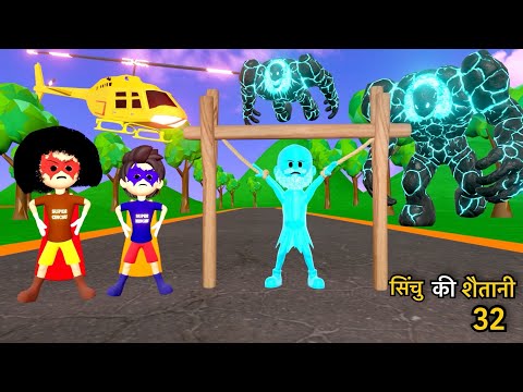 CINCHU KI SHAITANI (PART 32) | Ice Monster Comedy | Desi Comedy Video | Pagal Beta | Cartoon