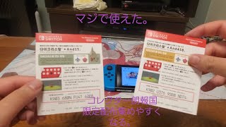 コレクター朗報【ポケモン剣盾】Switchのリージョン確認と海外版のシリアル使えるか検証したら。。