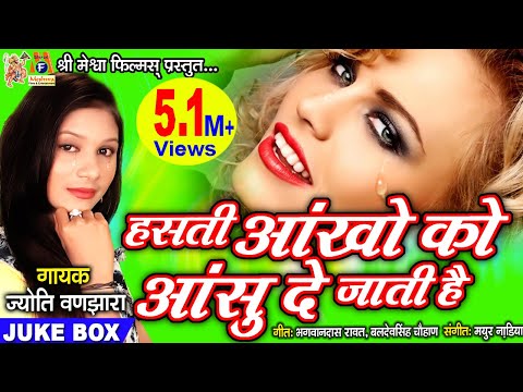 download lagu mp3 mp4 Hasti Aankhon Ko Aansu De Jati Hai, download mp3 Hasti Aankhon Ko Aansu De Jati Hai free download mp3, download mp3 Hasti Aankhon Ko Aansu De Jati Hai