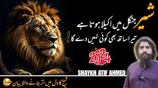 Download lagu Sher Jungle Mien Akela Hota Hai || Sheikh Atif Ahmed || Motivational session by Shaykh Atif Ahmed mp3