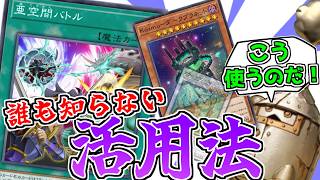 10年前のテーマ、"亜空間バトル"を使いこなしてしまう【遊戯王マスターデュエル（Kozmo）/VOICEROID実況・VOICEVOX実況】.★161