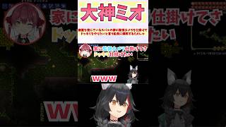 幽霊を信じているスバルの家に監視カメラを仕掛けてドッキリをやりたいと言う船長に爆笑するミオしゃ #shorts #ホロライブ #切り抜き #vtuber #宝鐘マリン #大神ミオ #ホロ切り抜き