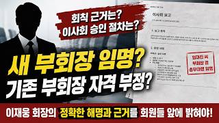 "이게 한인회냐?" 회장 독단에 흔들리는 에드먼턴 한인회