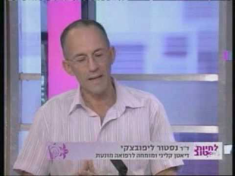 ערוץ 2, תוכנית לחיות טוב עם סיגל שחמון - איך להיפטר מהכרס