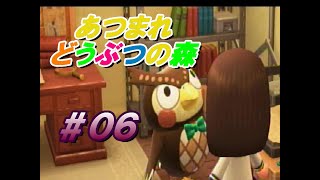 フータがニートを調査しに来た【あつまれ どうぶつの森】＃０６