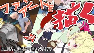 星川サラさんのファンアート｜星川さんの塗り７割完了を目指すお絵描き配信【企画準備も進行中・朝活】 #イラスト #作業配信