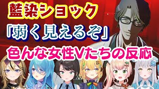 ブリーチの藍染の名言製造シーンを目の当たりにした色んな女性Vの反応まとめ【大空スバル/桃鈴ねね/小鳥谷なの/ユノ・ミハナダ/成海ミャオ/晴れのちむぎ】【切り抜き】