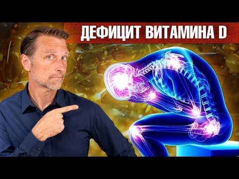 11 UNUSUAL Symptoms of Vitamin D Deficiency🧐