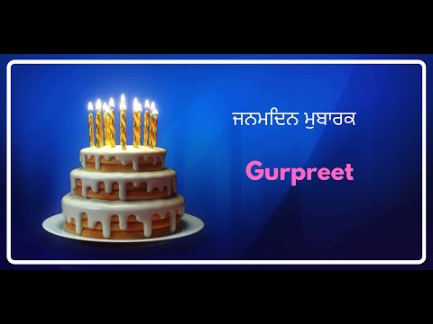 Gurpreet Happy Birthday | Punjabi Birthday Songs with name | Birthday Reel | #Ad4beloved