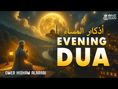 Evening Dua أذكار المساء for Protection, Blessings, Rizq, Tasbih, Ruqyah | Recited by Omar Hisham