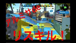 マルチミサイルでリスタート待ちするとぶっ刺さる！