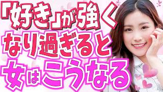 女性が好きでたまらない男性に密かに出す脈ありサイン8選！好きな気持ちを察してほしい時女はこうなる！それは好き確定のサイン