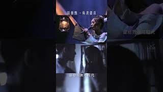 田馥甄-餘波盪漾  #hebe田馥甄 #餘波盪漾