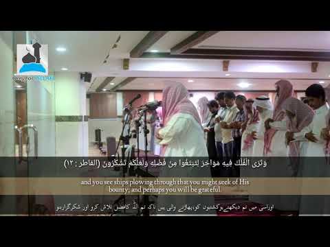 Surah Fatir (9-23) | Sheikh Yusuf Al-Aidrous للشيخ يوسف العيدروس